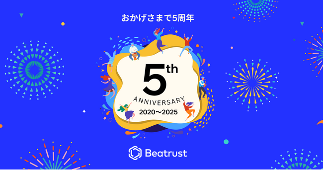 Beatrust、創業5周年を迎えコラボレーションをさらに促進する新機能「Beatrust Groups（グループ）」をリリース