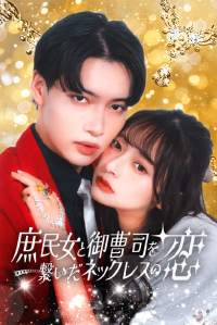 韓国発グローバルショートドラマプラットフォーム「Vigloo」にて松川星の主演作品や日韓合同制作の注目作品が配信開始