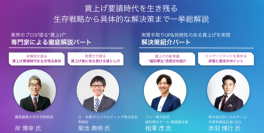 freee福利厚生、「給与を上げない賃上げ徹底攻略ガイドブック」を公開　スモールビジネス経営者へ“新しい賃上げ