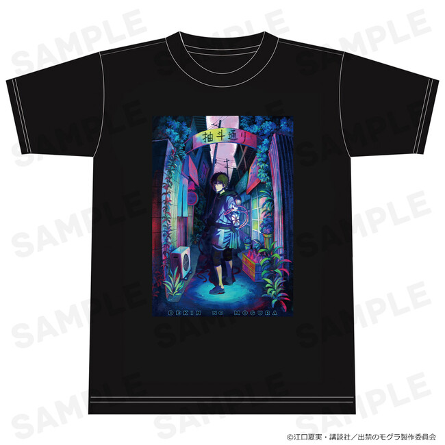 アニメ「出禁のモグラ」Tシャツ、缶バッジ付キャラクター大判タオル、ダイカットステッカー、クリアファイルの受注を開始しました！
