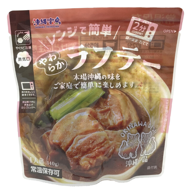 袋のままレンジで温めるだけ！「やわらかラフテー」「とろとろ軟骨ソーキ」2種を新発売