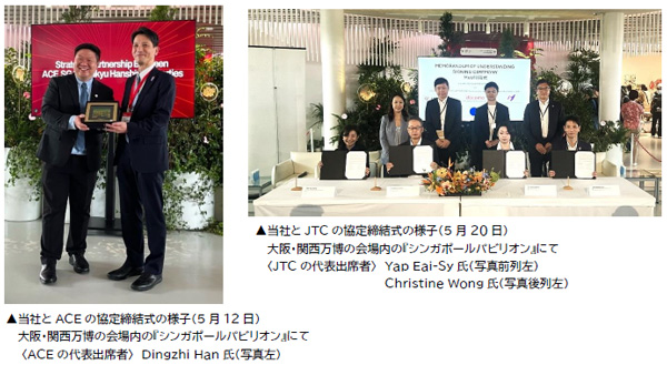 シンガポールにある2つのスタートアップ支援機関とスタートアップ・エコシステムの連携強化に向けた協定を締結しました