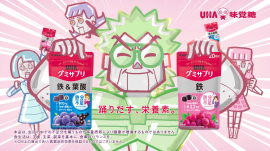 UHAグミサプリ　鉄、鉄＆葉酸　キービジュアル
