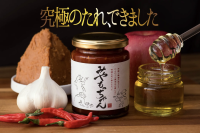 自然派旨辛たれ「みやもっちゃん」5月31日Makuakeにて先行販売を開始！