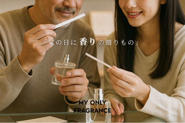 父の日に“香りを贈る”という新しい選択肢。オーダーメイドフレグランスで、家族の絆が深まる体験を