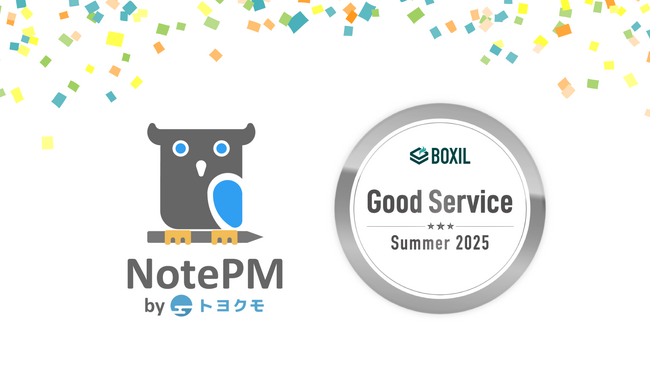 ナレッジマネジメントSaaS「NotePM」が「BOXIL SaaS AWARD Summer 2025」ナレッジマネジメントツール部門で「Good Service」と3つのNo.1を受賞！