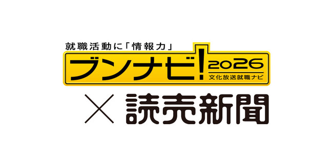 中堅・中小企業への注目は減少。合うと思う職場の雰囲気「若手が能動的に行動する必要がある」が大幅増＜2026年卒ブンナビ学生調査(2025年3月上旬)＞