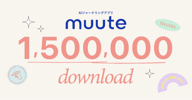 AIジャーナリングアプリ「muute」、150万ダウンロードを突破！検索機能などを追加し、より快適なジャーナリング体験を提供