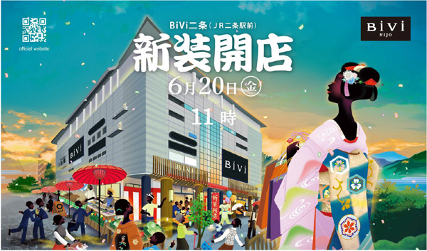 「BiVi二条」リニューアルオープン(ニュースリリース)