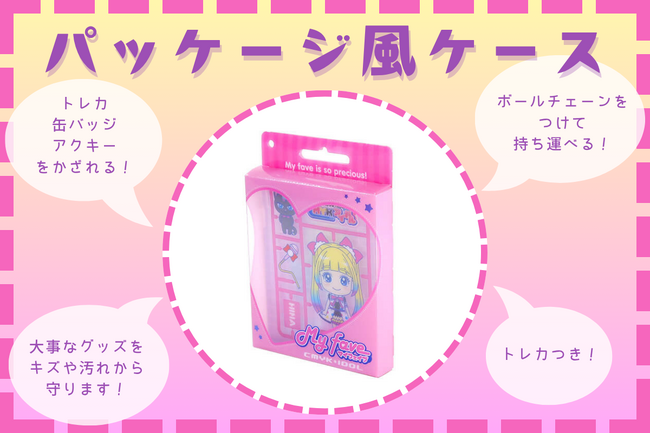 【推し活応援】トレカや缶バッジを