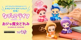 なでなでするとお話してくれる、『おジャ魔女どれみ』のPVC製のフィギュア！全長約9cmの手のひらに乗せられるサイズでいつでも一緒♪