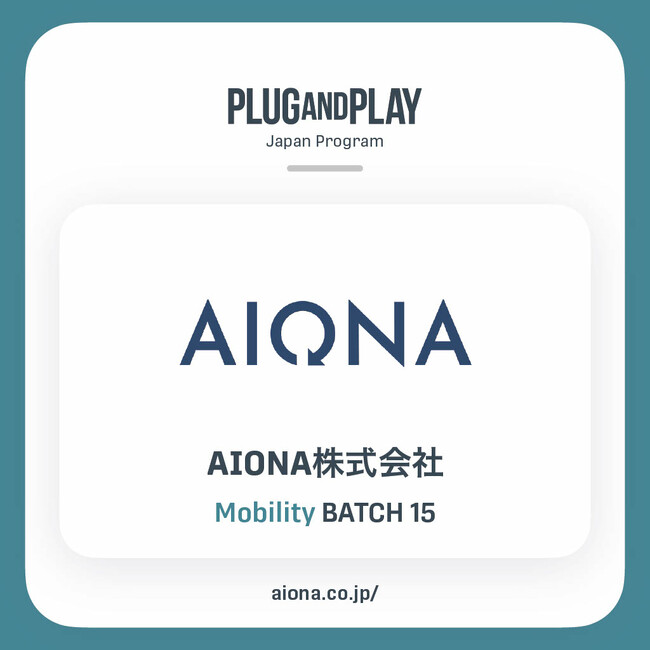 AIONA株式会社がPlug and Play Japan主催「Mobility Program Summer 2025」に採択