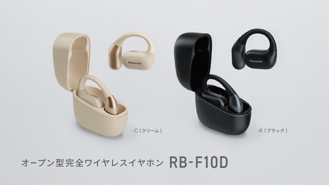 オープン型完全ワイヤレスイヤホン RB-F10Dを発売