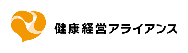 レイヤーズ・コンサルティング、「健康経営アライアンス」に参画