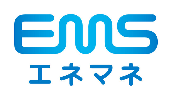 「令和6年度補正予算 省エネルギー投資促進支援事業」においてエネマネ事業者に採択