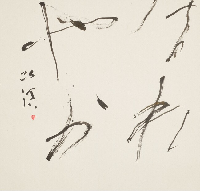 白と黒が織りなす日本の伝統文化を堪能。万博を舞台にしたイベント「白と黒の伝統　書と囲碁の世界」。毎日新聞社が６月６日（金）～８日（日）に開催！