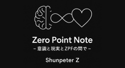 Podcast『Zero Point Note』配信スタート！開始早々、Apple Podcastスピリチュアル部門2位を記録──“意識と現実”をめぐる新しい