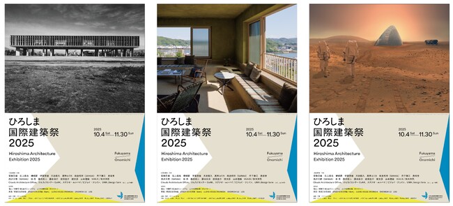 建築文化の祭典『ひろしま国際建築祭2025』全21 組の建築家・作家の展示概要決定総合テーマ：つなぐ ―「建築」で感じる、私たちの“ 新しい未来”