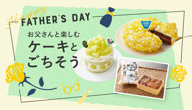 【西武池袋本店】\父の日は“おいしい感謝”を贈ろう/