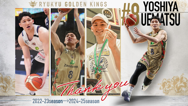 #8 植松義也選手 退団のご報告