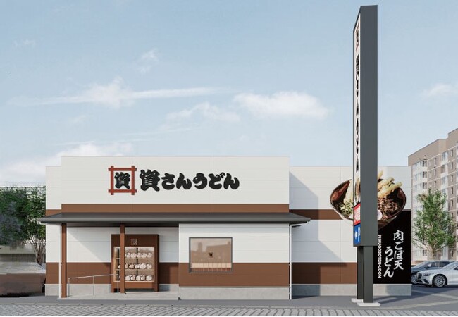 中国地方9店舗目！広島県内2店舗目！北九州のソウルフード「資さんうどん」は「資さんうどん東広島西条店」を7/3（木）午前10時～グランドオープン！美味しいお食事と笑顔でお客さまに幸せをお届けします。