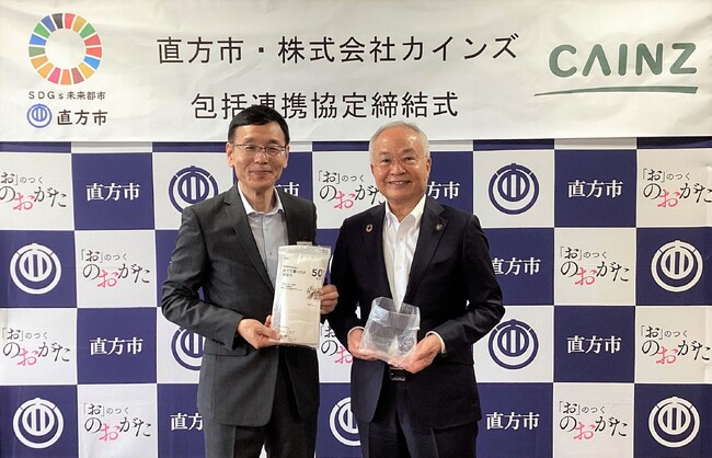 【直方市】企業版ふるさと納税によるごみ減量への取組み