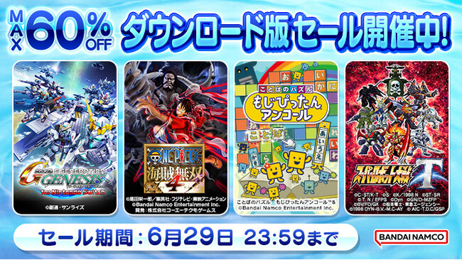 ダウンロード版ゲームが最大78%OFFとなるセールが開催中!『スーパーロボット大戦30』は最大62%OFF!