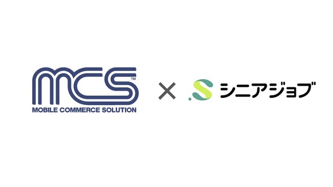 シニアジョブとモバイル・コマース・ソリューションが人材紹介に関する業務提携