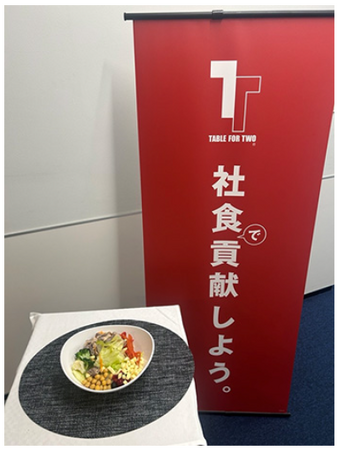 食を通じた社会貢献 寄付型メニューで3,117食分の給食支援を社員食堂から実現