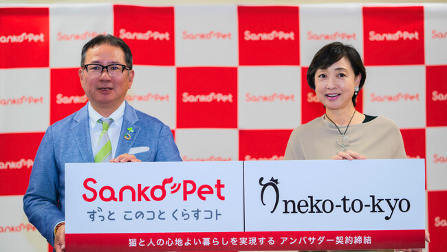 【イベントレポート】株式会社サンコー × 一般社団法人ねこと今日｜川上麻衣子さん登壇「ペットと人の心地よい共生を考える」アンバサダー契約発表会を開催