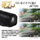 EIS 手ブレ補正 EIS 手ブレ補正
