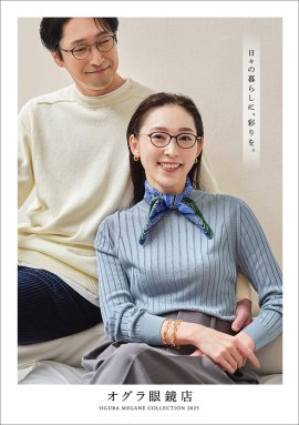 OGURA MEGANE COLLECTION 2025