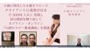 無料動画講座の内容