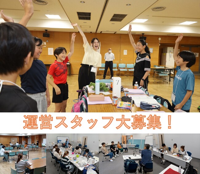 【相模原市】ワンランク上の自分を目指す大学生へ、子どもたちと一緒に「起業家体験」をしてみませんか?