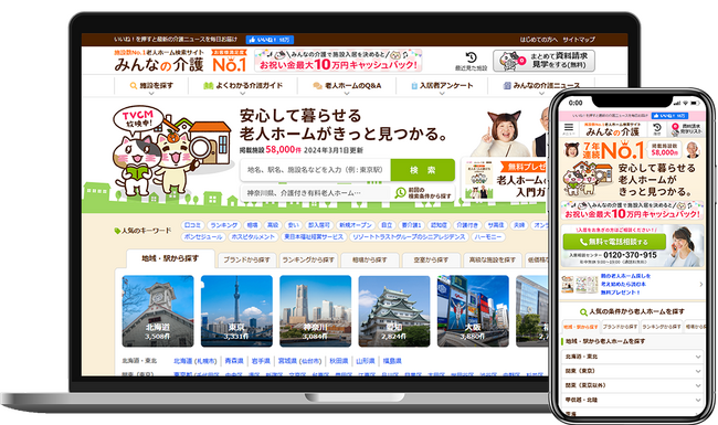 認知症介護基礎研修 広島市より指定を受け、無料提供を開始しました。