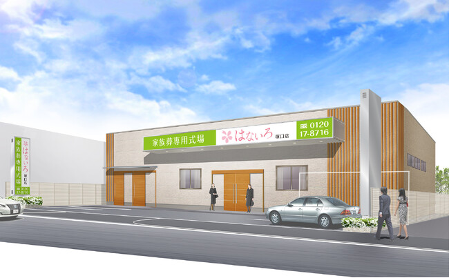 【家族葬専用式場「はないろ塚口店」 兵庫県尼崎市に5月オープン】
