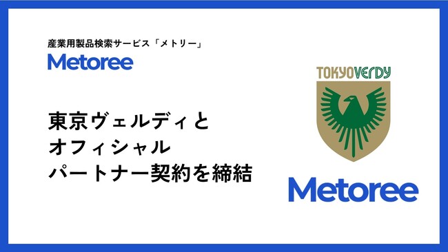 ZAZA株式会社、東京ヴェルディと新規オフィシャルパートナー契約を締結