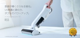 UV除菌と吸引力、ダブルでパワーアップしたコードレスUVふとんクリーナー『レイコップ RS5』6月5日発売