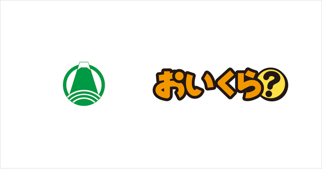 静岡県富士市が「環境の日」に不要品リユース事業で「おいくら」と連携を開始