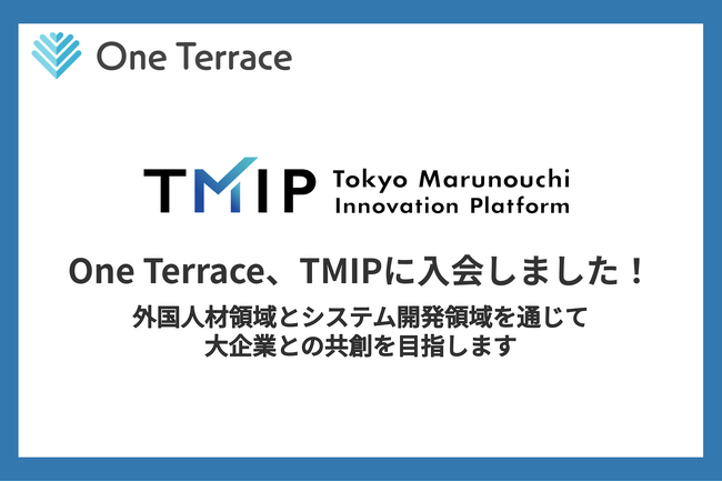 One Terrace、TMIPに入会！外国人材領域とシステム開発領域を通じて大企業との共創を目指します