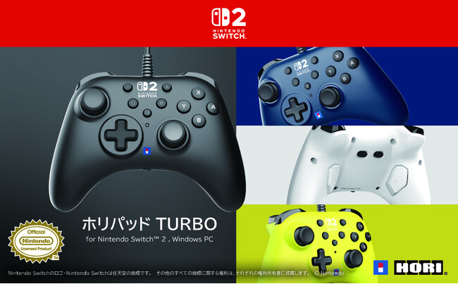 【本日発売】株式会社ホリ から ホリパッド TURBO が本日発売【Nintendo Switch(TM) 2 任天堂正式ライセンス商品】