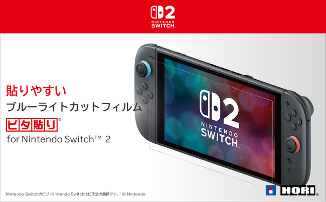 【本日発売】株式会社ホリ から ブルーライトカットフィルムが本日発売【Nintendo Switch(TM)2 任天堂正式ライセンス商品】