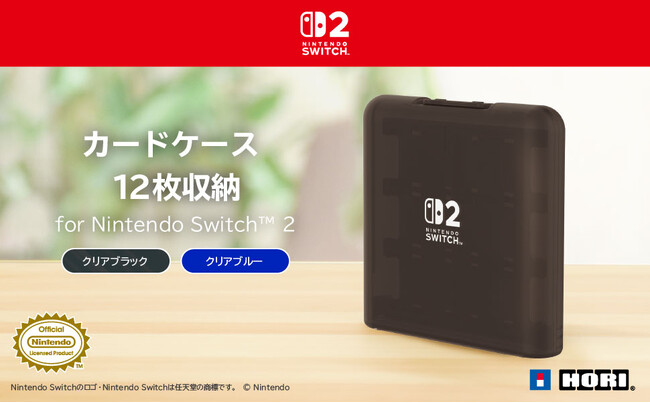 【本日発売】株式会社ホリ から カードケース12枚/24枚収納 が本日発売【Nintendo Switch(TM) 2 任天堂正式ライセンス商品】