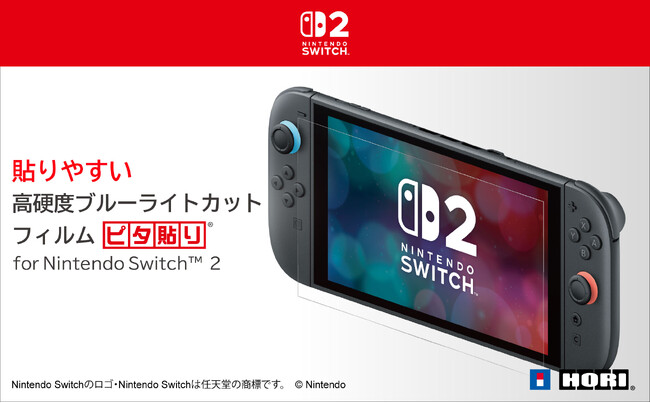 【本日発売】株式会社ホリ から 高硬度ブルーライトカットフィルムが本日発売【Nintendo Switch(TM)2 任天堂正式ライセンス商品】