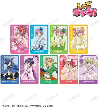 TVアニメ『しゅごキャラ！』のトレーディングプラスチックカード、トレーディングアクリルステッカーなどの受注を開始！！アニメ・漫画のオリジナルグッズを販売する「AMNIBUS」にて