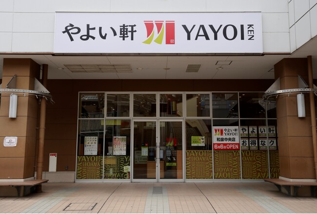 記念すべき！新ロゴ・新ブランドイメージやよい軒 和泉中央店6.6(金)10時　大阪府和泉市に改装オープン！