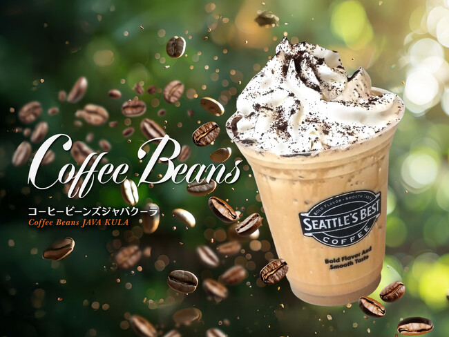 シアトルズベストコーヒーが 涼しさと香りが満ちる、ビターな一杯「コーヒービーンズジャバクーラ」を期間限定販売！