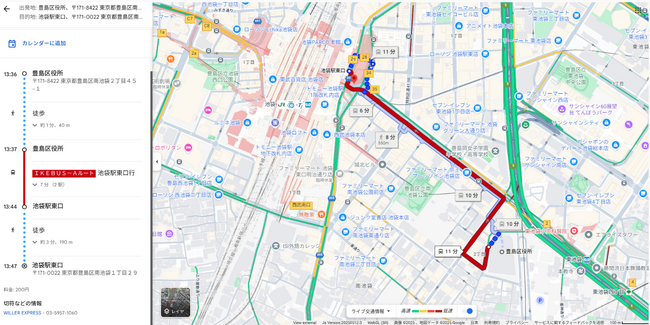 池袋を走る電気バス「IKEBUS」がGoogle マップで調べられるように!