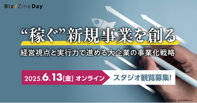 「Biz/Zine Day 2025 June」に登壇します