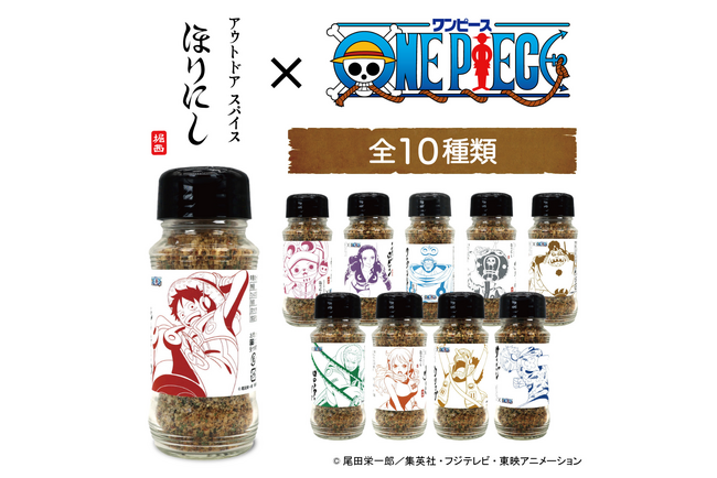 TV アニメ『ONE PIECE』×「アウトドアスパイス ほりにし」 ⻨わらの一味10名にフィーチャーしたコラボラベルが6月10日(火)に販売スタート!